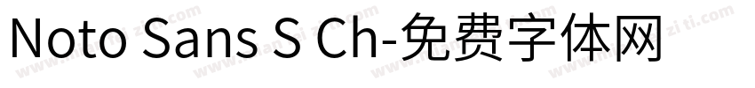 Noto Sans S Ch字体转换